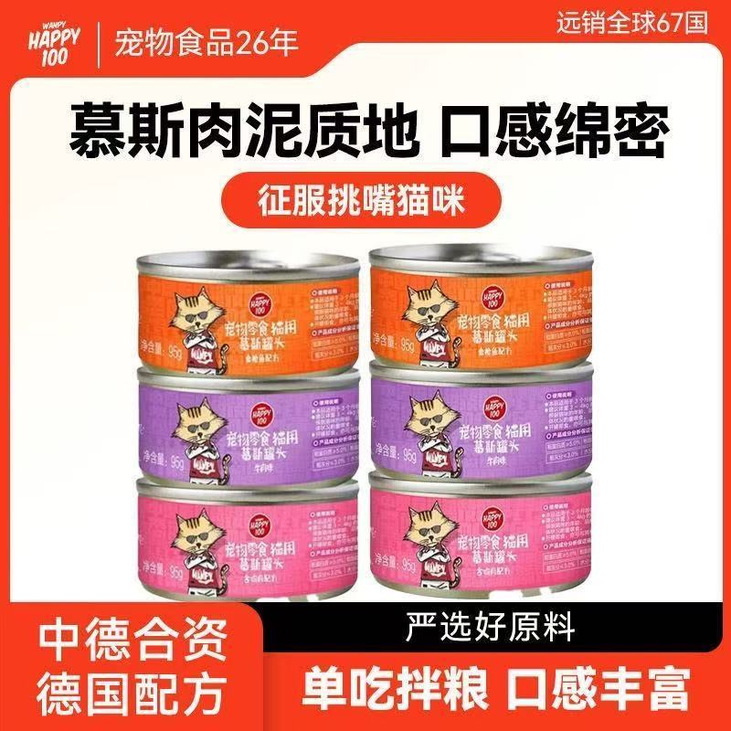 顽皮鸡肉海洋鱼慕斯猫罐12罐
