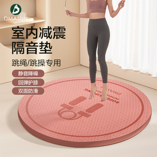 无绳跳绳减震垫瑜伽垫子地垫家用健身防震隔音防滑运动专业静音垫