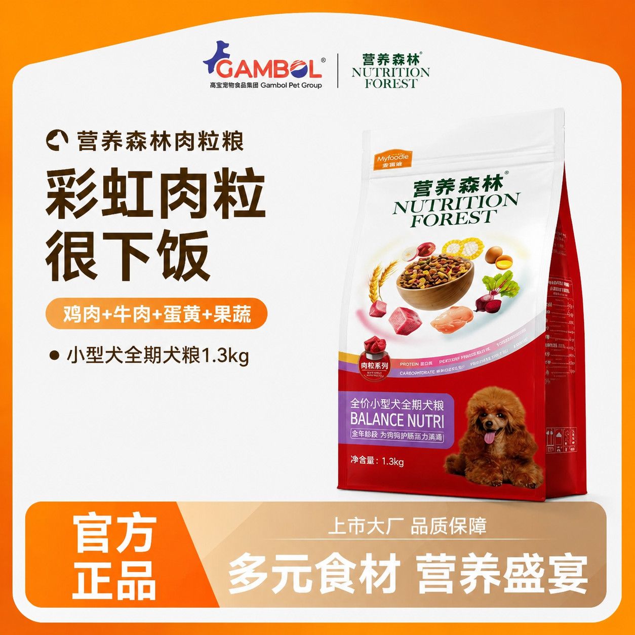 麦富迪狗食营养森林10kg