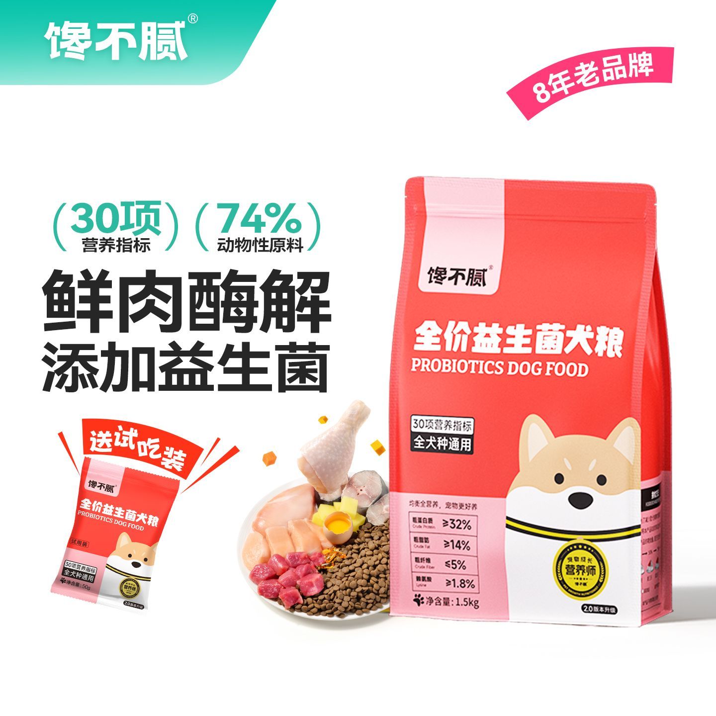 馋不腻无谷益生菌狗粮通