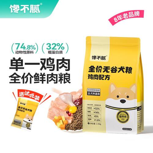 馋不腻无谷狗粮旗舰店官