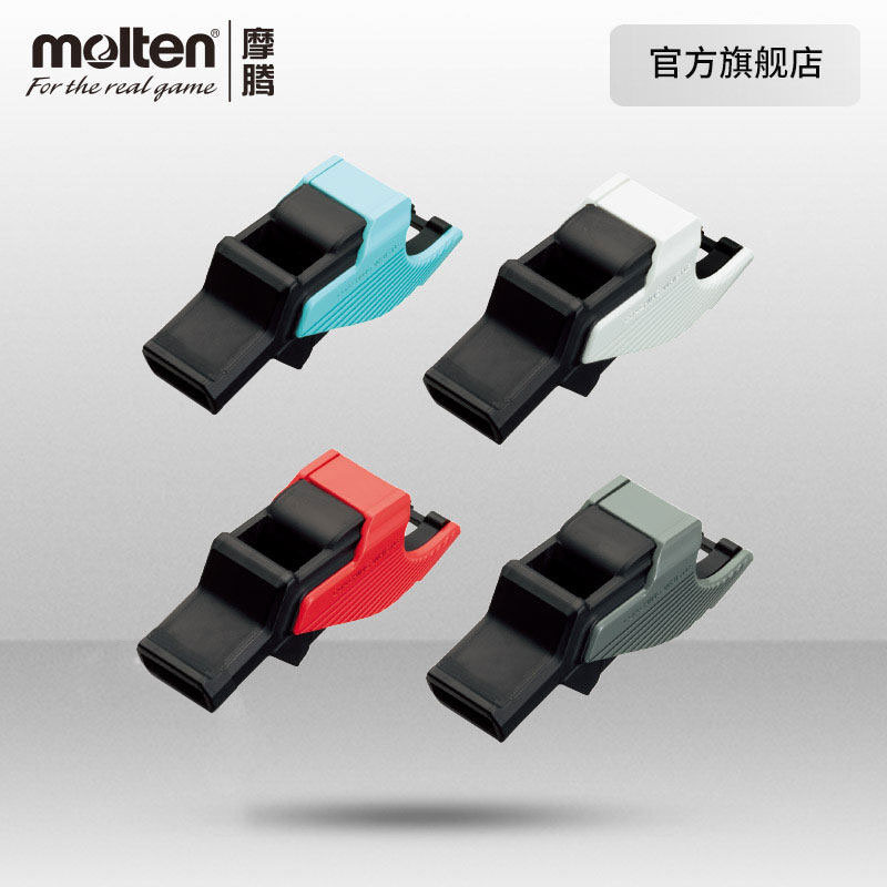 molten摩腾口哨篮球足球