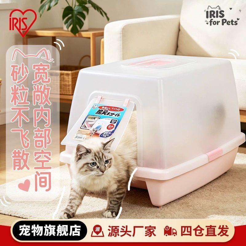 爱丽丝猫砂盆思全封闭猫