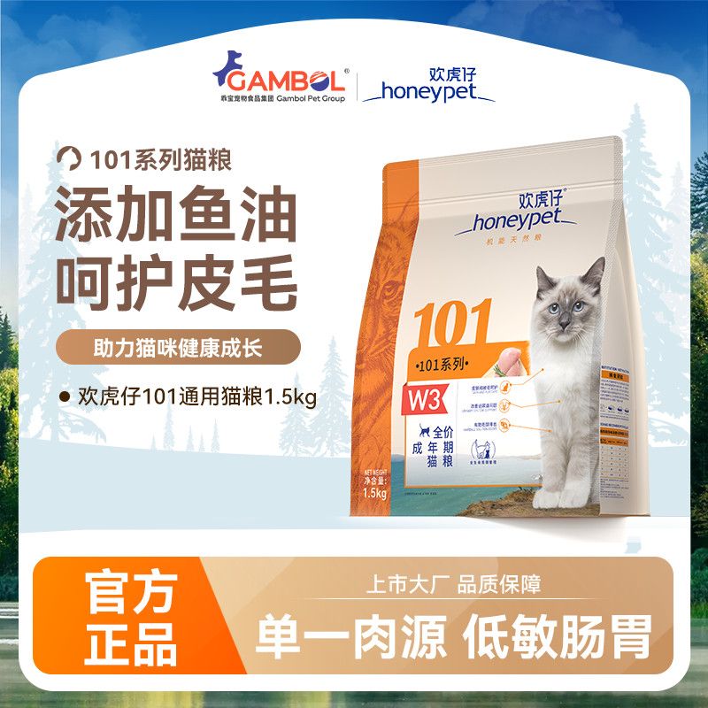 麦富迪全价鱼油成幼猫粮