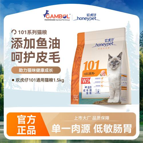 麦富迪全价鱼油成幼猫粮