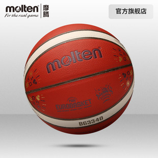 摩腾官方 molten摩腾7号2022男篮欧洲杯复刻款吸湿软皮篮球3340