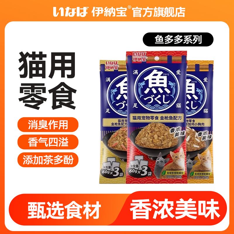 伊纳宝鱼多多鲜封包营养