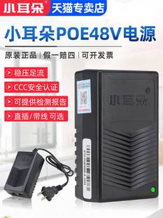 P电源模块48VPOE电源适配器 POE4805 东莞小耳朵POE供电STD 正品