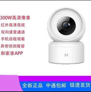 360°高清红外夜视wifi语音 创米小白26A监控摄像头和家亲APP