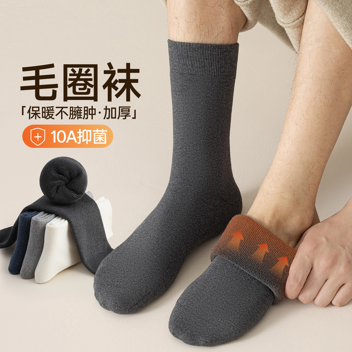 男士秋冬季加绒加厚无骨白色长袜