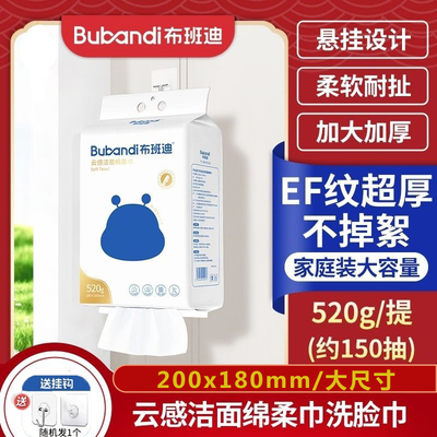 布班迪悬挂式洗脸巾送挂钩卸妆巾