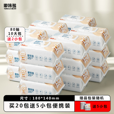 嘟咔熊婴儿手口湿巾纸80抽10大包