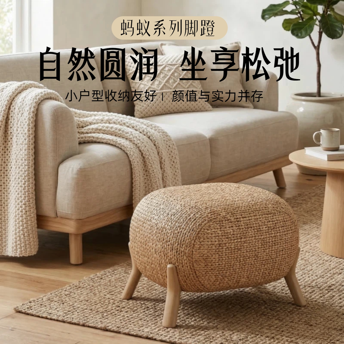 科尔卡诺麻绒布脚踏凳实木腿圆凳家用客厅沙发凳小户型收纳凳子