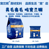生骨肉成猫幼猫通用猫粮5斤 宠兰妮高蛋白无谷猫主粮 真材实料