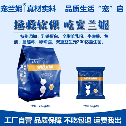 宠兰妮全阶段猫粮高蛋白5斤无谷成猫幼猫专用奶糕鲜肉全价2.5kg装
