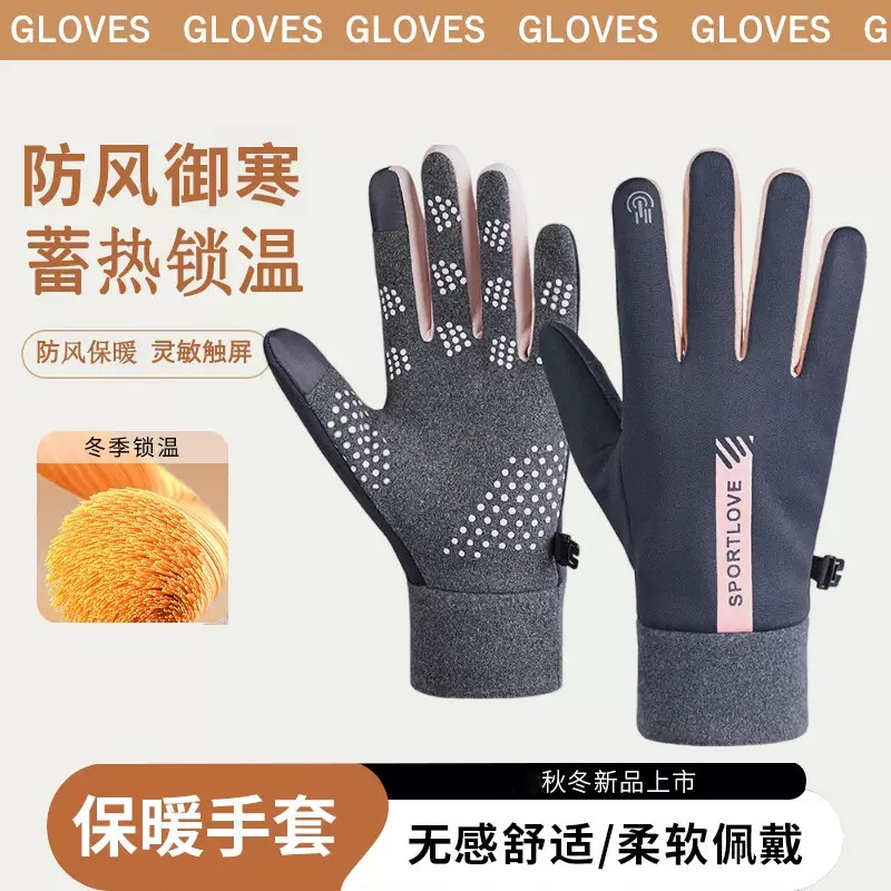 冬季户外骑行加绒保暖手套男女情侣开车运动加厚防风防水触屏手套