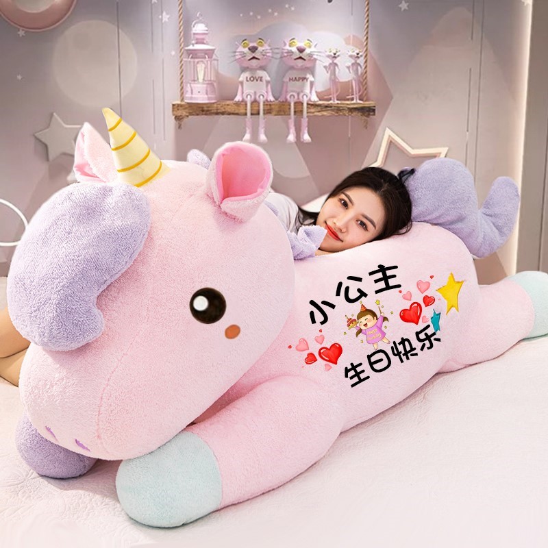 独角兽毛绒玩具女孩布娃娃大号玩毛绒/玩偶/公仔/布