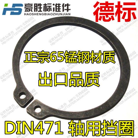 DIN471轴用卡簧 轴用挡圈 轴用扣环 卡环 外卡 C型挡圈￠210-400 五金/工具 挡圈 原图主图