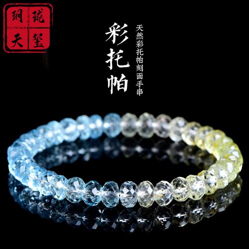 天然托帕石手串盘珠刻面手链