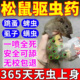 松鼠驱虫药去身上跳蚤虱子螨虫体内外一体除虫专用杀虫剂液体喷雾