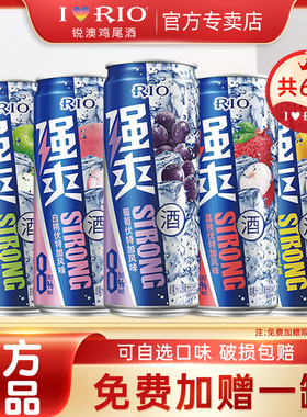 锐澳强爽8度锐澳鸡尾酒330ml微醺果酒低度伏特加清爽气泡酒5罐