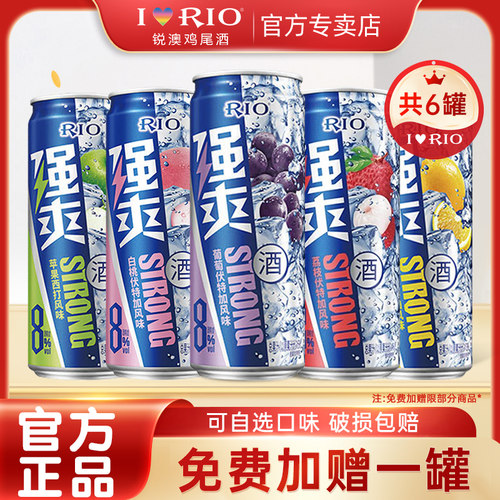 强爽8度330ml锐澳鸡尾酒