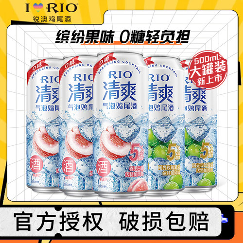 锐澳清爽0糖气泡酒500ml低度果酒