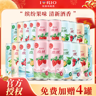 【地区限定】RIO锐澳预调鸡尾低度数果酒水果口味微醺330ml*20罐