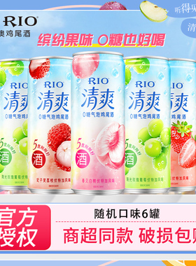 rio锐澳鸡尾酒清爽5度330ml*6罐起泡果酒微醺气泡酒