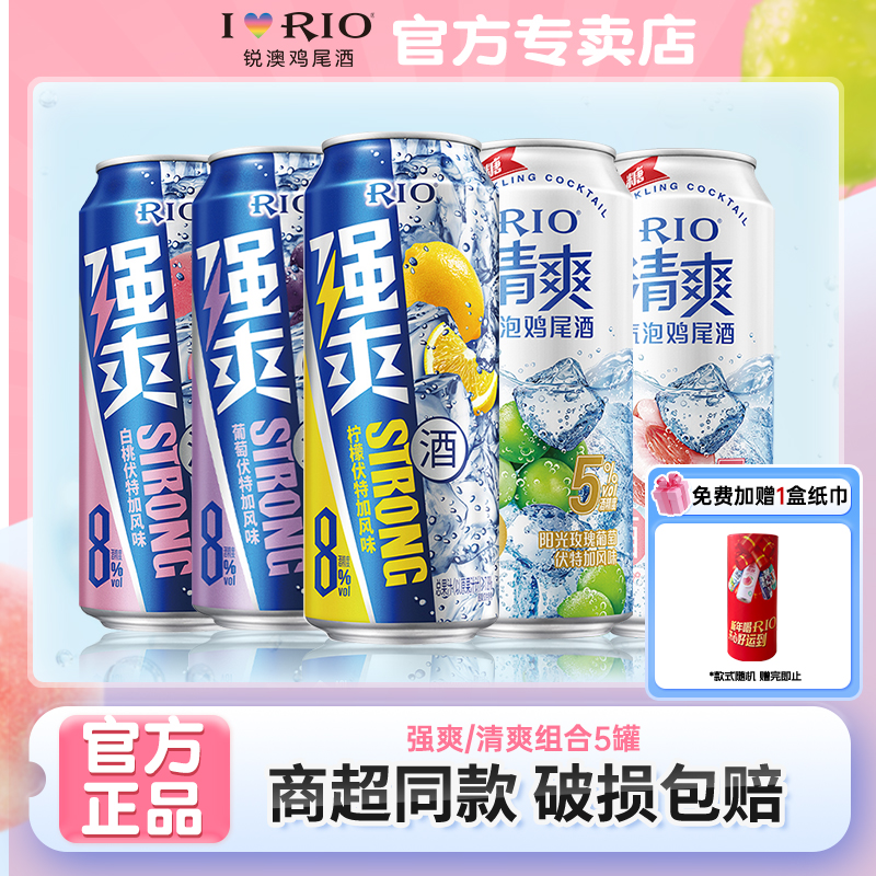 强爽8度500ml锐澳鸡尾酒口味可选