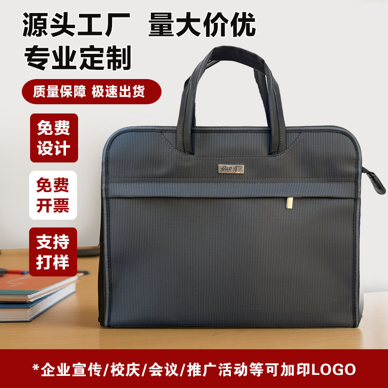 优木文件袋牛津布定制会议公文包防水手提电脑包商务办公包