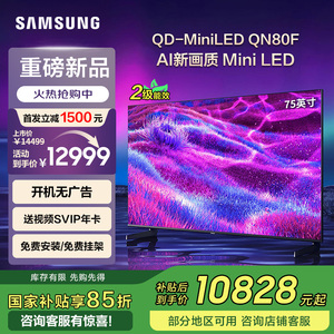 Samsung/三星 QA75QN80FAJXXZ 75英寸AI超薄4K大屏影院电视机