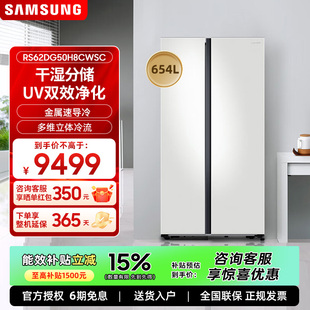 【AI神】三星654L白色冰箱双开门大容量家用变频抑菌净味一级能效