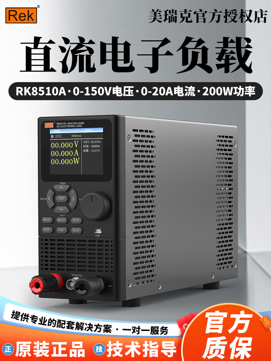 美瑞克直流电子负载仪RK8510/A/B/C/D电容电池内阻测试负载仪