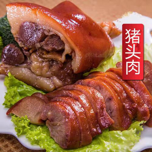 猪头肉猪头肉无骨无汤
