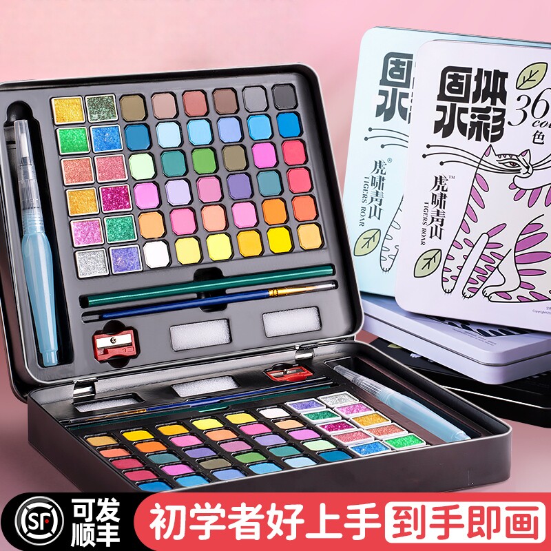 水彩颜料固体水彩颜料套装萨金特便携美术专用儿童无毒可水洗水粉画小