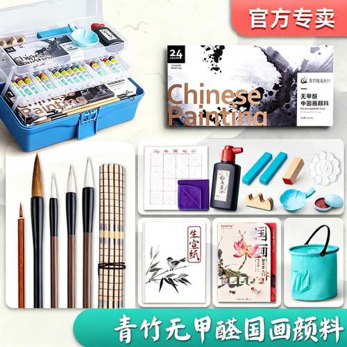 中国画颜料学生专用工具全套