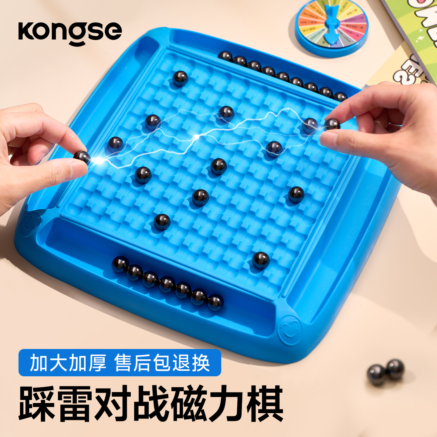 趣味踩雷磁力珠对战棋感应棋子吸铁石球效应训练儿童亲子益智玩具