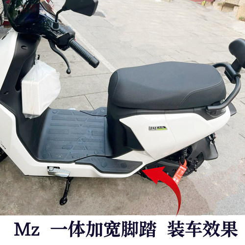 适用九号mzmix加宽脚踏改装配件