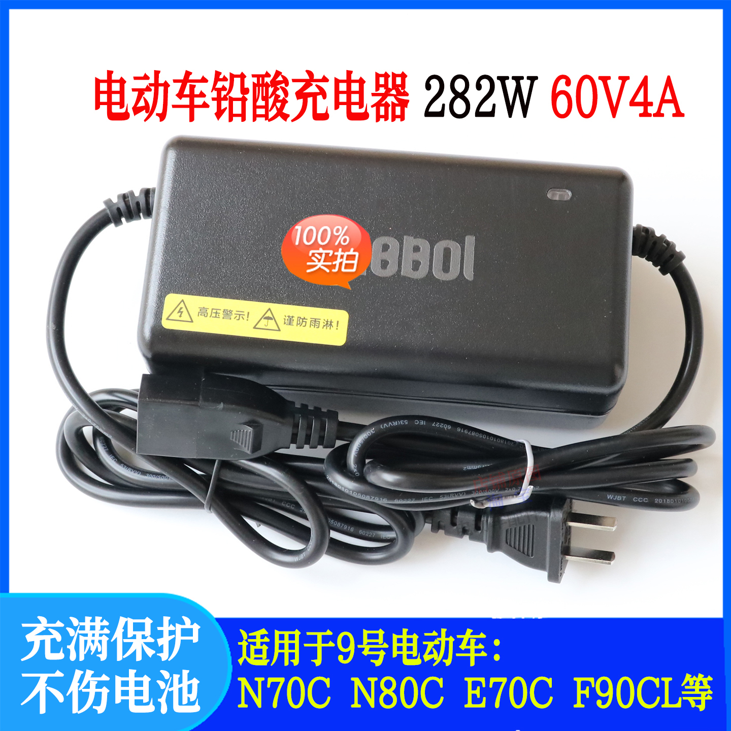 九号充电器60V4AF90/N70CN80C