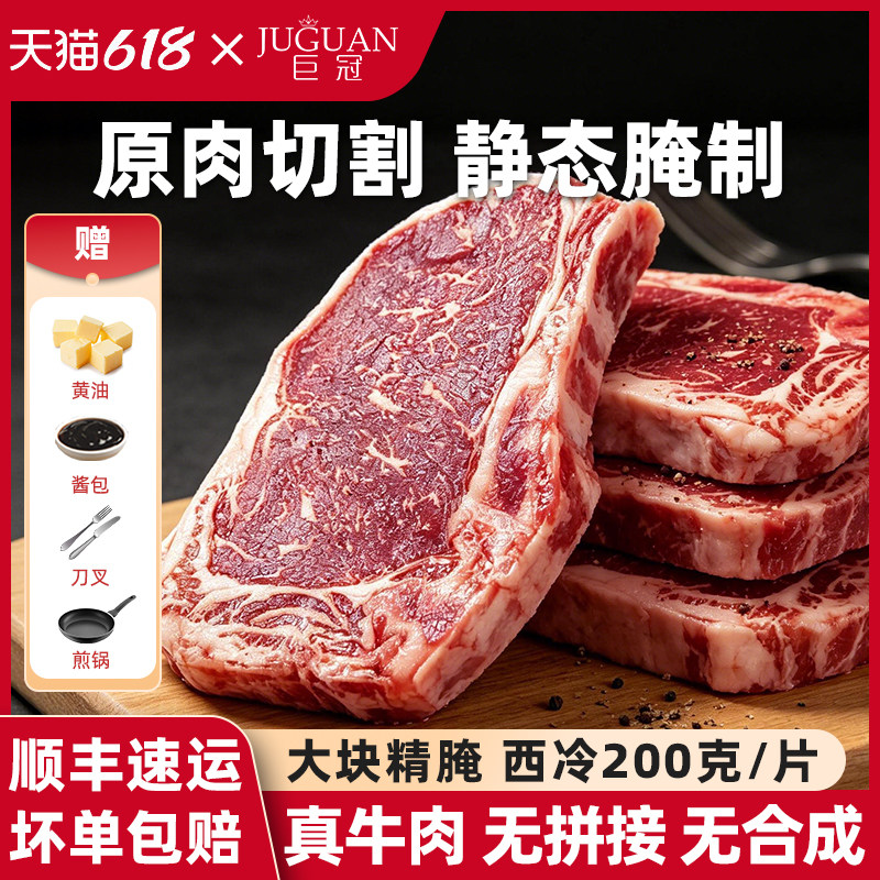 带骨西冷原切西冷谷饲带骨牛扒
