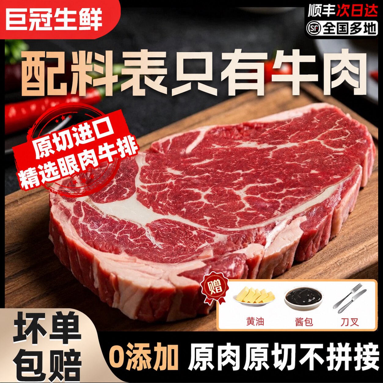 原切进口原切牛排减肥减脂餐专用