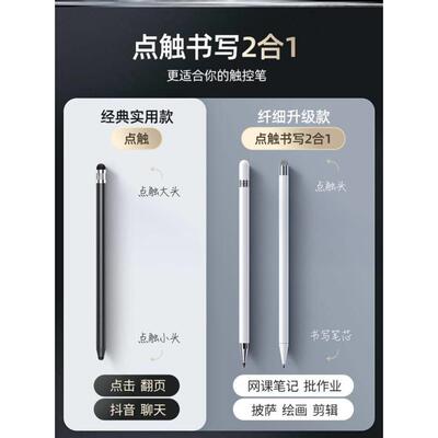 Universal Capacitive Active Stylus Touch Screen Pen Smart
