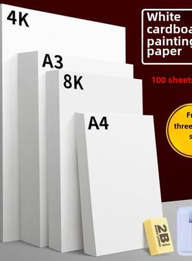 White card paper A4 thick A3 print A4 paper 300g printing
