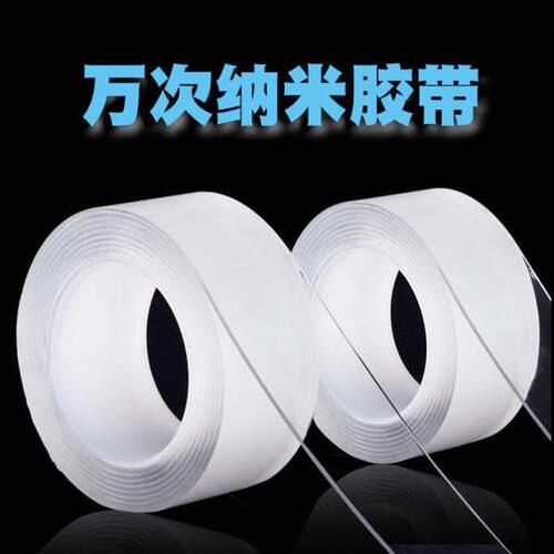 Double Sided Tape Nano Tape Reusable Waterproof Wall Sticker