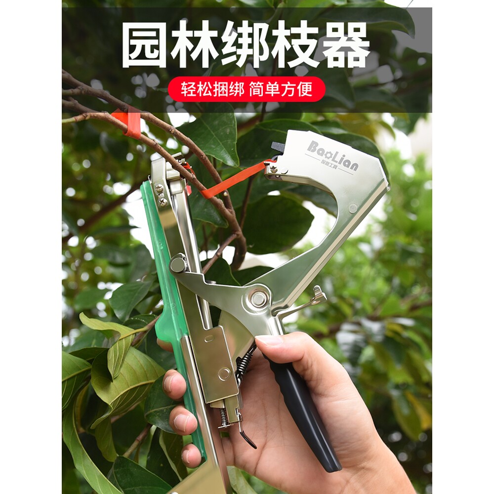 德国进口绑枝机绑枝器绑葡萄西红柿番茄黄瓜绑爬藤神器藤蔓钉子胶