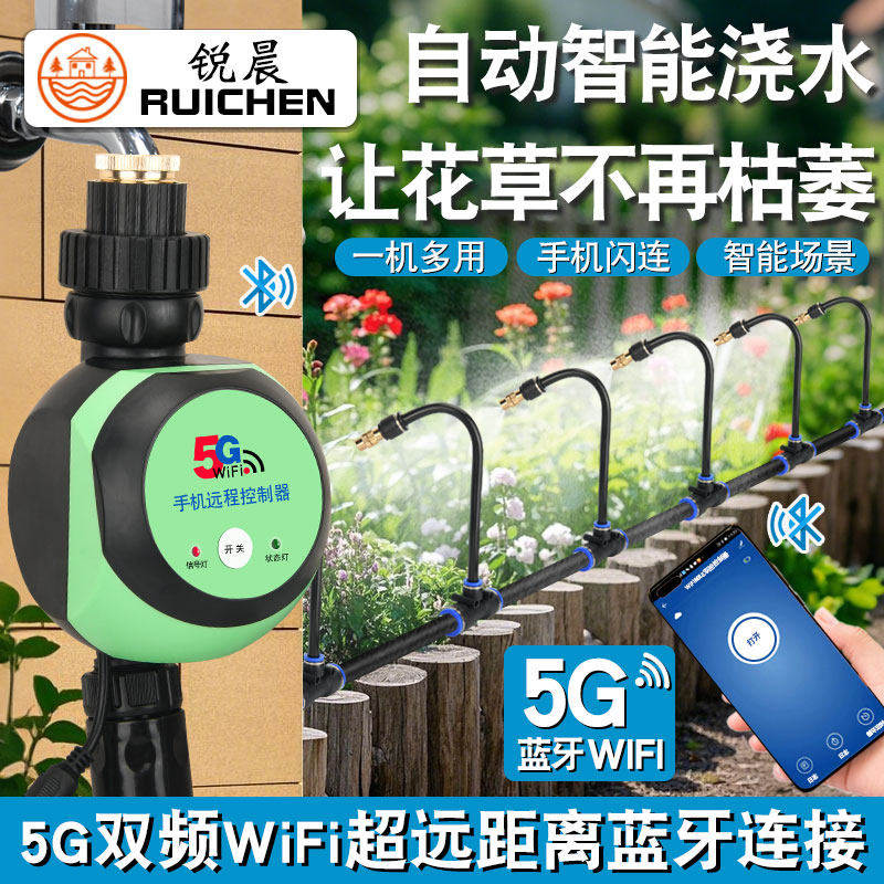 德国进口5G手机wifi远程控制浇水器自动定时器智能浇花灌溉喷系统