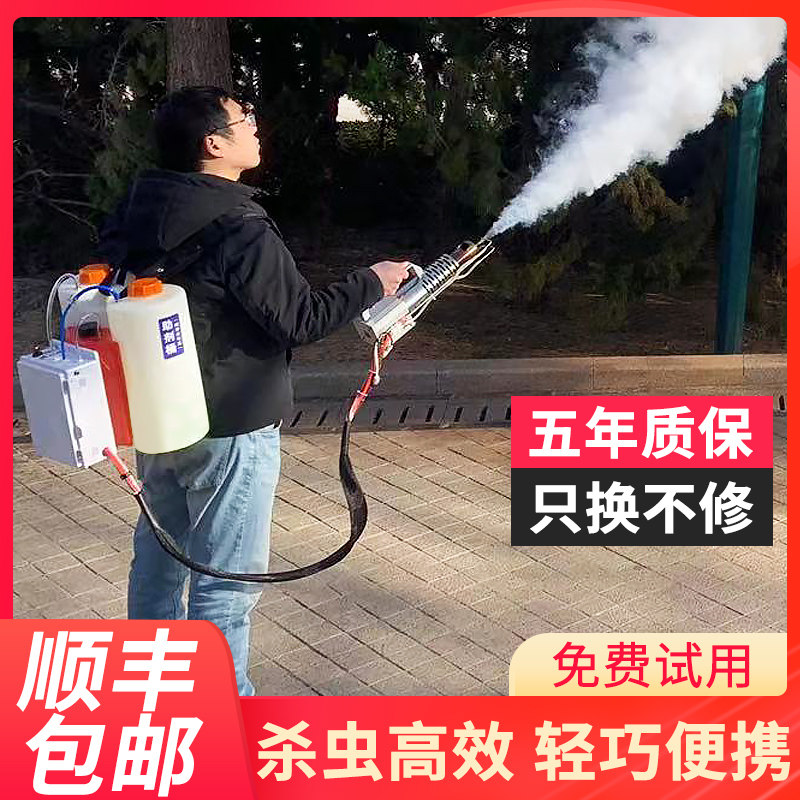 德国进口弥雾机农用电动喷雾器新型冷雾机水雾烟雾打药机消毒雾化