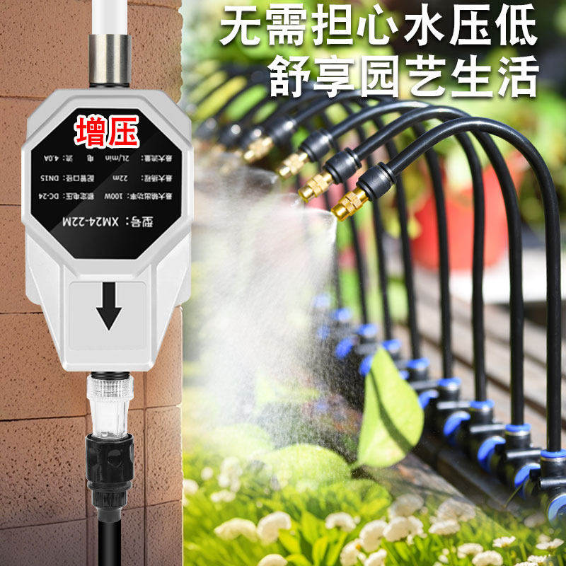 德国进口智能增压泵定时器自动雾化万向喷头可调喷雾浇花浇灌浇水