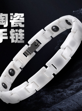 时尚陶瓷情侣手链简约个性白色手环黑胆石能量抗疲劳手串可水洗